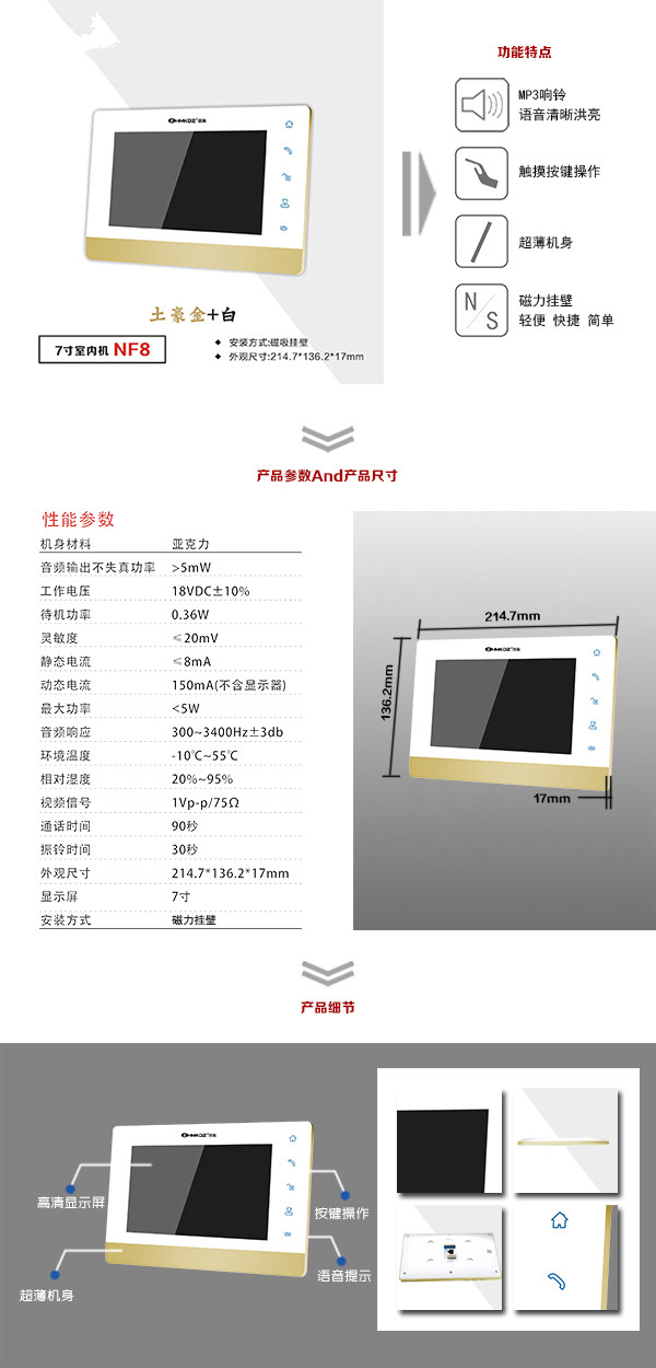 宝应县楼宇可视室内主机一号